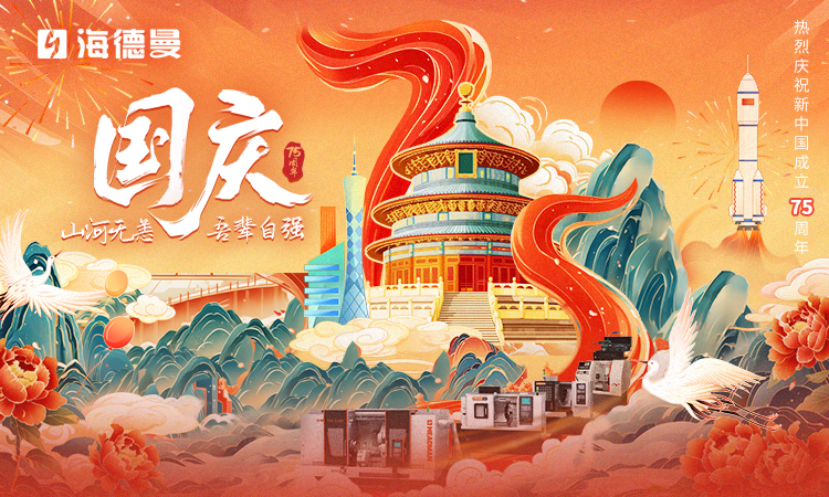 银娱优越会GEG机床祝祖国繁荣昌盛，如果信念有颜色，那一定是中国红